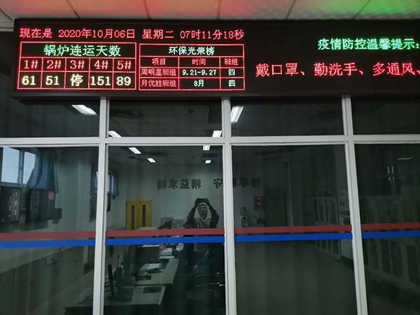 1602225761315987.jpeg 4號(hào)鍋爐實(shí)現(xiàn)150天運(yùn)行目標(biāo).jpg