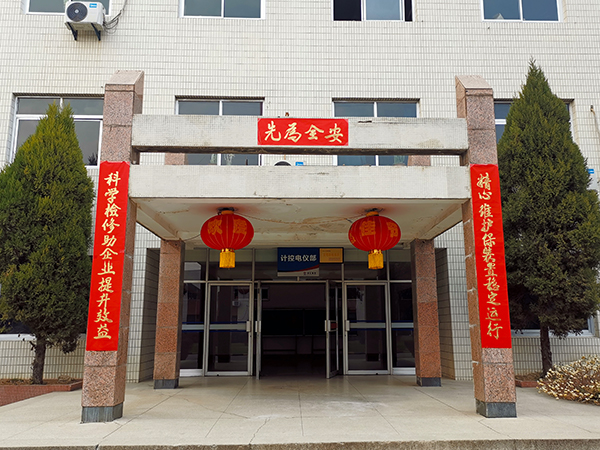 1613046960495879.jpeg 計控電儀部600.jpg