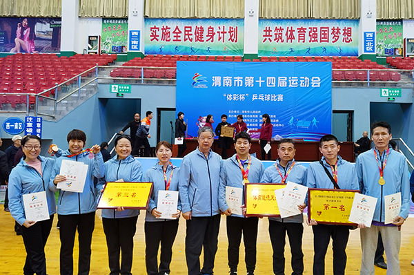 1618975713555033.jpeg 公司乒乓球隊(duì)在渭南市第十四屆運(yùn)動會上獲佳績.jpg