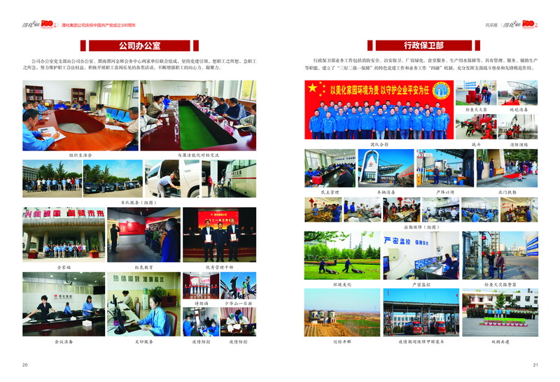 3渭化文聯(lián)會刊 風彩展2-04_2.jpg