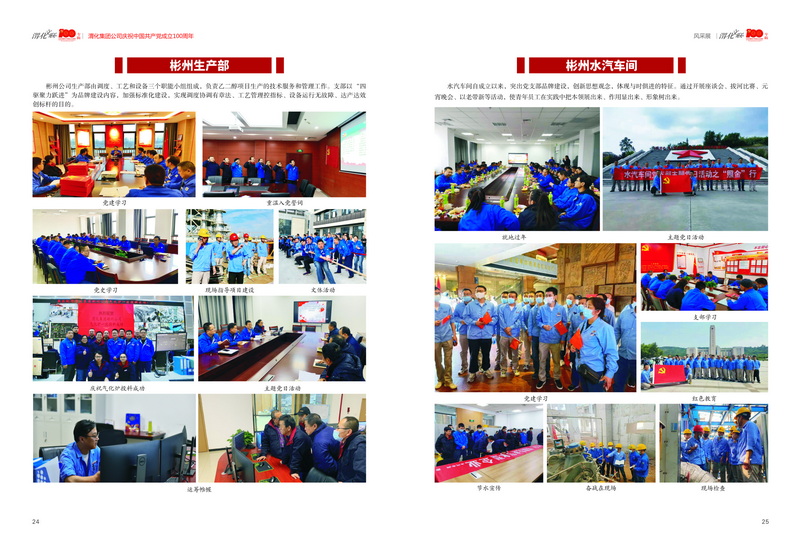 3渭化文聯(lián)會刊 風彩展2-06_2.jpg