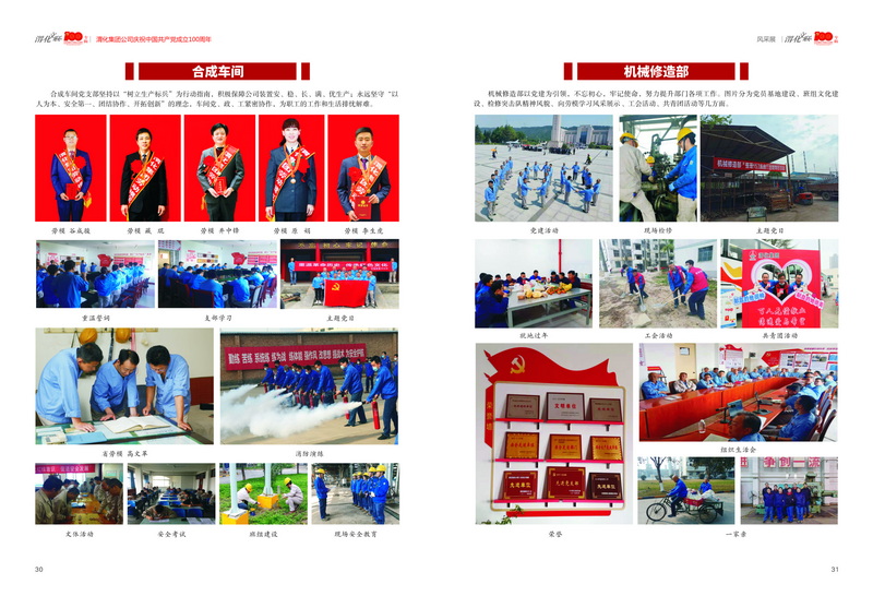 3渭化文聯(lián)會刊 風彩展2-09_2.jpg