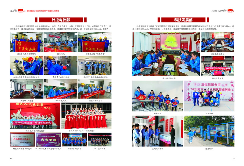 3渭化文聯(lián)會刊 風彩展3-1_2.jpg