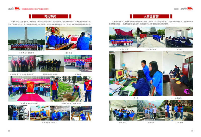 3渭化文聯(lián)會刊 風彩展3-3_2.jpg