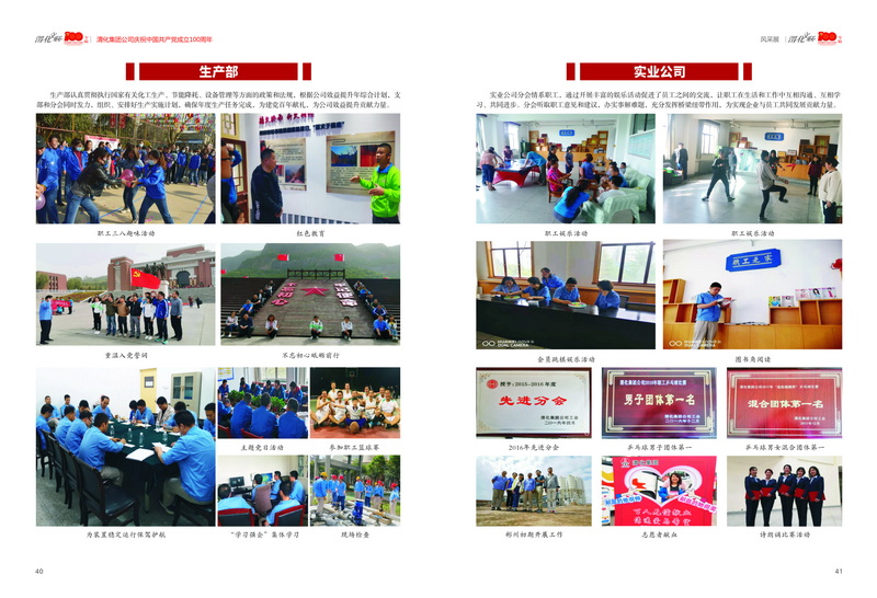 3渭化文聯(lián)會刊 風彩展3-4_2.jpg