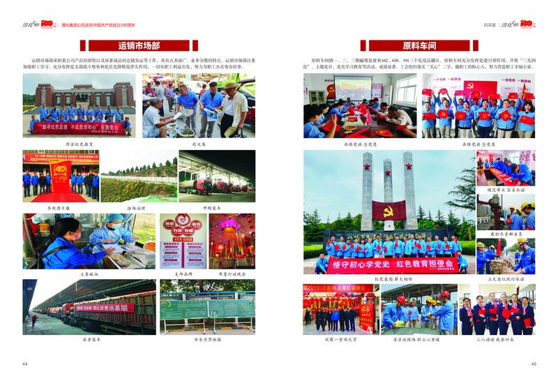 3渭化文聯(lián)會刊 風彩展3-6_2.jpg