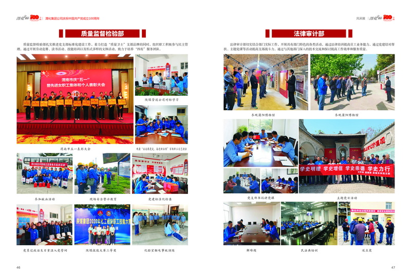 3渭化文聯(lián)會刊 風彩展3-7_2.jpg