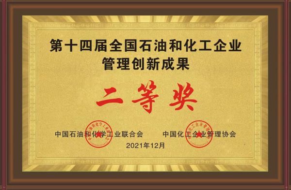 1640676849896425.jpeg 管理成果獎牌.jpg