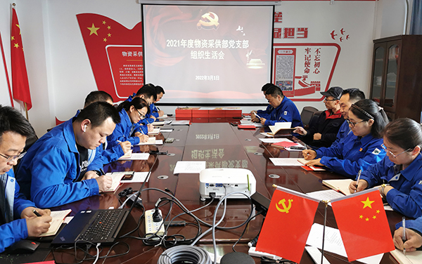 1646191537552269.jpeg 采供部組織生活會(huì)1.jpg