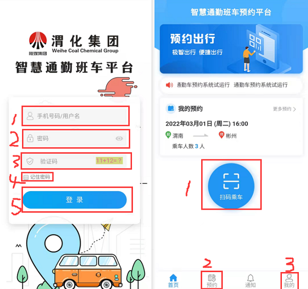 1646784791741001.png 車預(yù)約.png