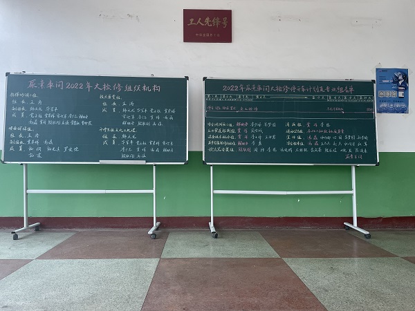 1651280756888001.jpeg 精心部署人員分工.jpg