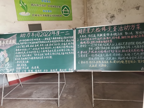 1652173933875039.jpeg 勞動(dòng)競賽板報(bào).jpg