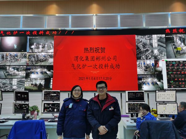2021年1月4日，渭化集團(tuán)彬州公司氣化爐原始開車一次投料成功，在控制室與師傅劉秋榮合影留念.jpg