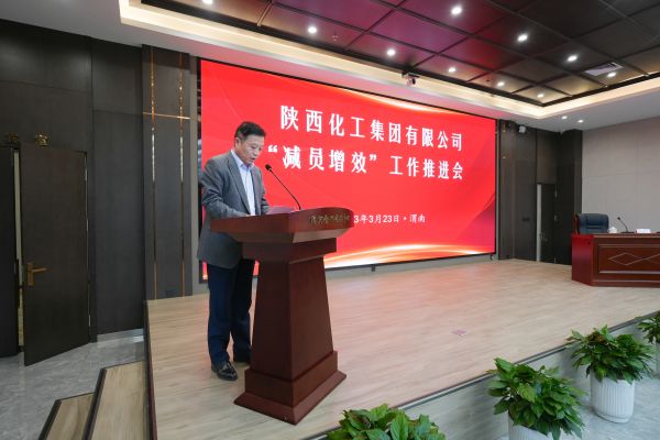 1679652354374974.jpeg 3月23日 馮曉宏在減員增效會(huì)議上致歡迎詞.jpg