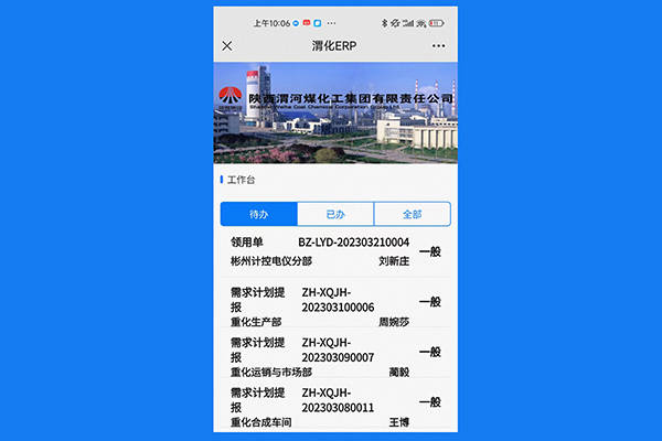 1680242230831085.jpeg 3月31日上線的物資管理系統(tǒng)移動(dòng)端界面.jpg
