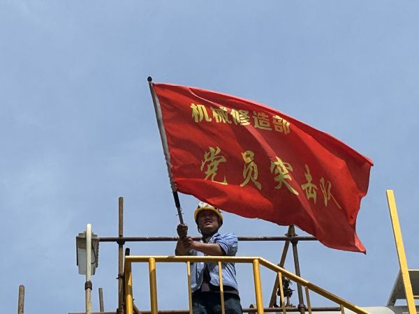 1684285943462016.jpeg 第三黨員突擊隊(duì)黨旗飄揚(yáng)在801框架頂端.jpg