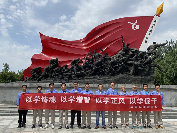 1687398591256558.jpeg 6月中旬,尿素車間黨支部組織黨員赴渭華起義開(kāi)展紅色教育.jpg