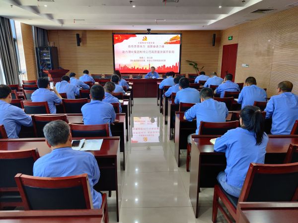 6月21日上午，渭化集團(tuán)副總經(jīng)理、彬州公司常務(wù)副總經(jīng)理段立波，在彬州公司多功能會(huì)議室，講主題教育黨課。圖為彬州公司五個(gè)黨支部支委和全體中層（含技術(shù)職務(wù)）干部，認(rèn)真聆聽黨課畫面。.jpg