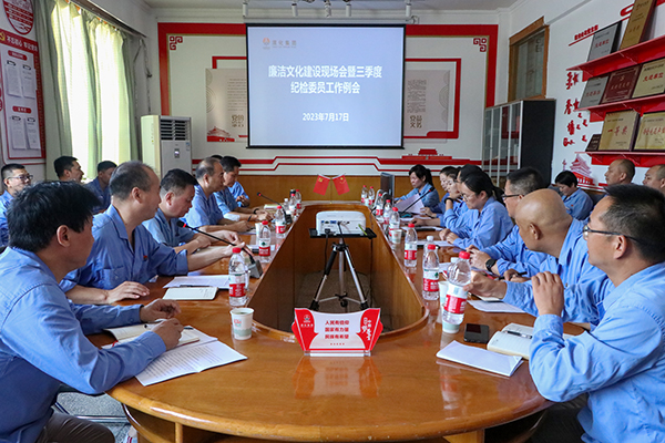 1689645932695407.jpeg 1會(huì)議照片-塑業(yè)公司 600.jpg