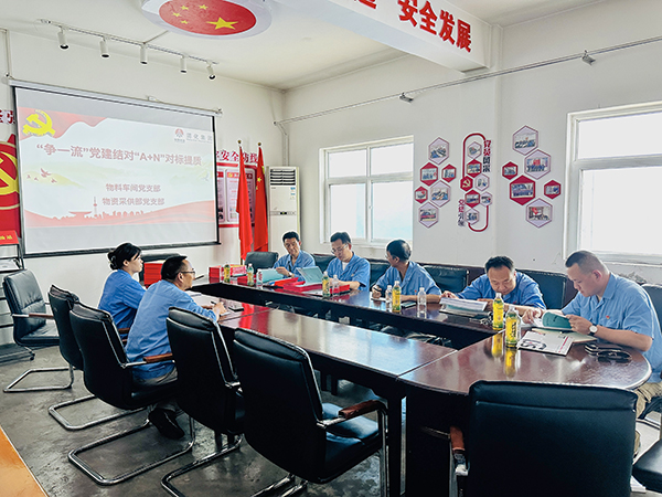 7月19日上午，物資采供部黨支部書記、支部委員一行5人，赴物料車間黨支部就黨支部標(biāo)準(zhǔn)化建設(shè)工作開展對標(biāo)學(xué)習(xí)。.JPG