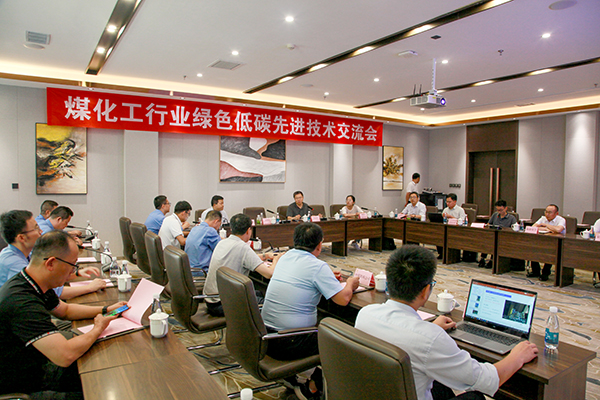 2023.9.5煤化工行業(yè)綠色低碳先進(jìn)技術(shù)交流會在金輝召開，陜西省發(fā)改委環(huán)資處、渭南市、榆林市發(fā)改委領(lǐng)導(dǎo)、行業(yè)企業(yè)代表、專家代表參會3.jpg