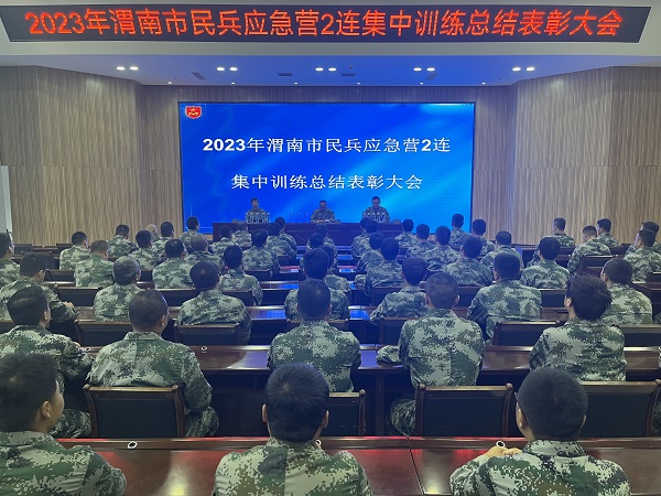 1694765778499244.jpeg 9月5日民兵應(yīng)急營2連集中訓(xùn)練總結(jié)表彰大會(huì).jpg