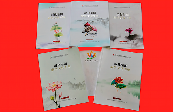 1695083195303641.png 廉潔文化系列手冊(cè)2.png