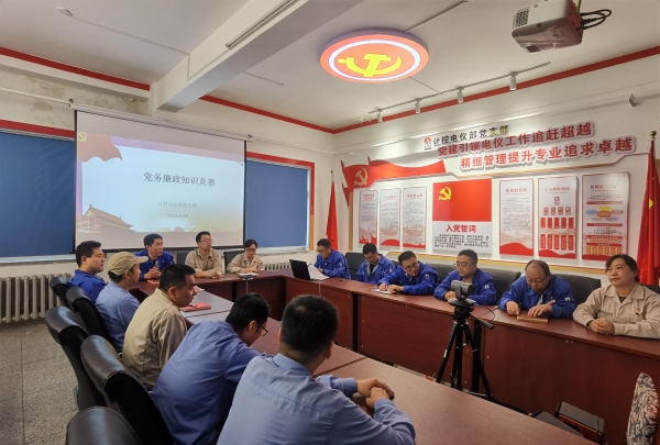 1695975989338909.jpeg 近日,計控電儀部黨支部成功舉辦黨務(wù)廉政知識競賽。.jpg