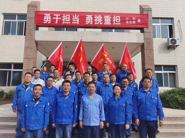2023年10月8日，計控電儀部召開一二期大檢修動員會.jpg