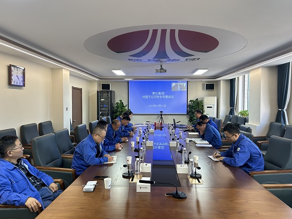 1699834341944516.jpeg 10月31日公司組織召開外圍子公司安全專題會(huì)議紀(jì)實(shí)1.jpg