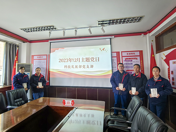 12.27，科技發(fā)展部黨支部主題黨日活動.jpg