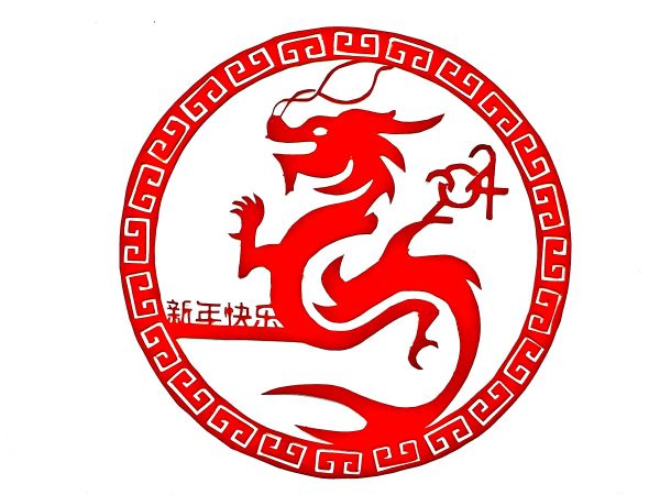 1707807415688259.jpeg 龍年大吉.jpg