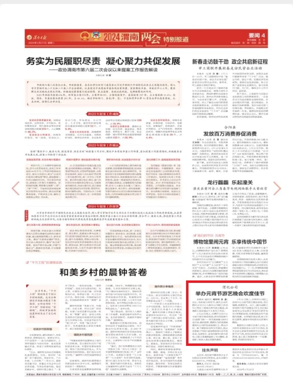 1708994864417158.jpeg 微信圖片_20240227083738.jpg