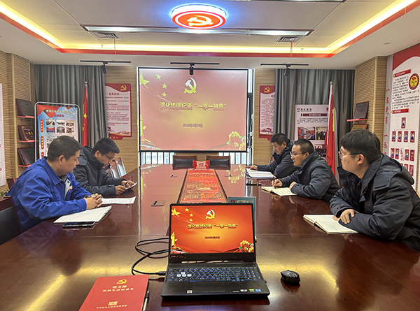 1709202437134237.jpeg 2.29渭化集團紀(jì)委丨強化作風(fēng)建設(shè)監(jiān)督 護航企業(yè)高質(zhì)量發(fā)展 附圖1 600.jpg