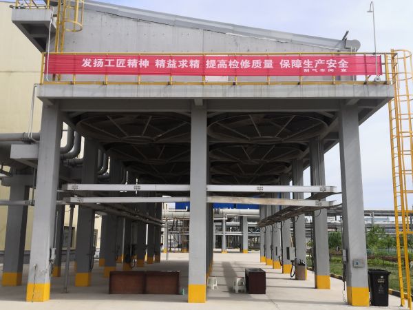 圖1 4月26日，制氣車間拉上本次中修橫幅。肖歡 攝.jpg