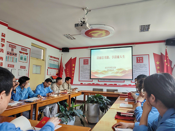 1715930247227678.jpeg 動(dòng)力黨支部開(kāi)展廉潔讀書活動(dòng).jpg