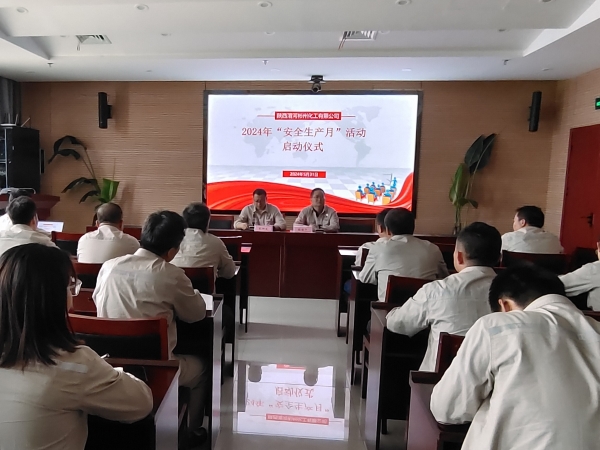 1717382493959156.jpeg 5月31日,彬州公司安全生產(chǎn)月啟動儀式.jpg