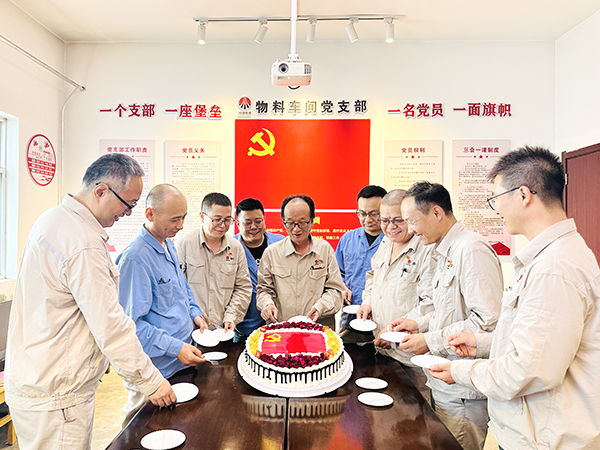 1720742087869059.jpeg 7月11日物料車間黨支部黨員過“政治生日”活動--分享生日蛋糕.jpg