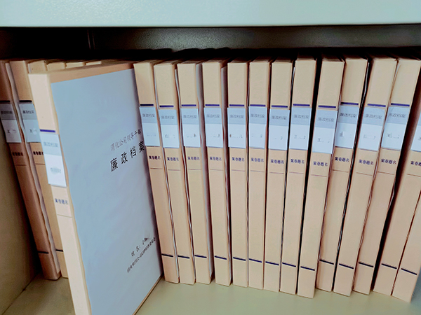 1723794135500752.jpeg 領(lǐng)導(dǎo)干部廉政檔案.jpg