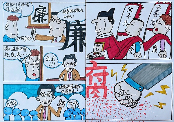 1729130994236403.jpeg 王三三廉潔手抄報(bào).jpg