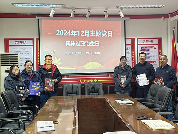 1733825099108522.jpeg 政治生日贈(zèng)書環(huán)節(jié).jpg