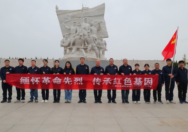 021743578808153286.jpg 緬懷革命先烈 傳承紅色基因.jpg