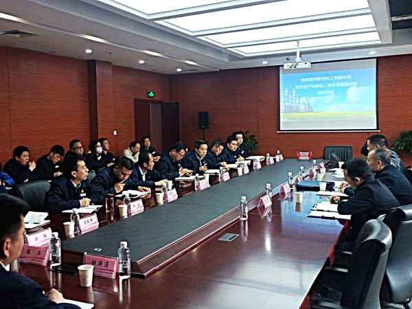 4月16日彬州公司召開安全標(biāo)準(zhǔn)化二級企業(yè)評審首次會議.jpg