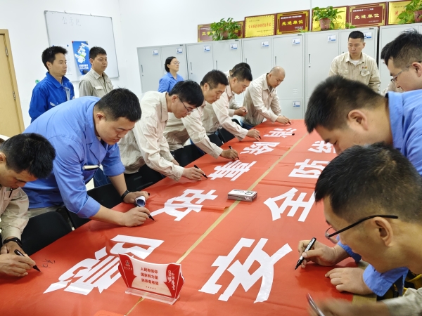 圖1：2025年6月，制氣車間開展安全生產(chǎn)月簽字儀式.jpg