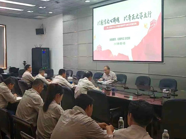 271750987907130715.jpg 公司領導開展深入貫徹中央八項規(guī)定精神學習教育專題黨課宣講---照片.jpg