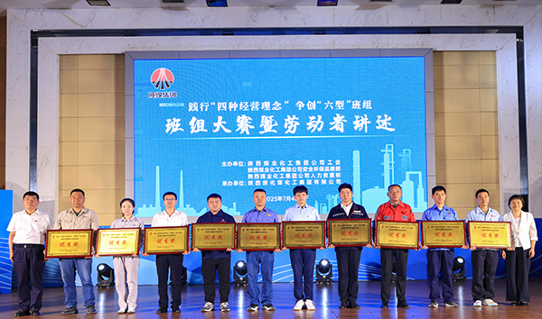 班組長王百強（左２）上臺領獎   600.jpg