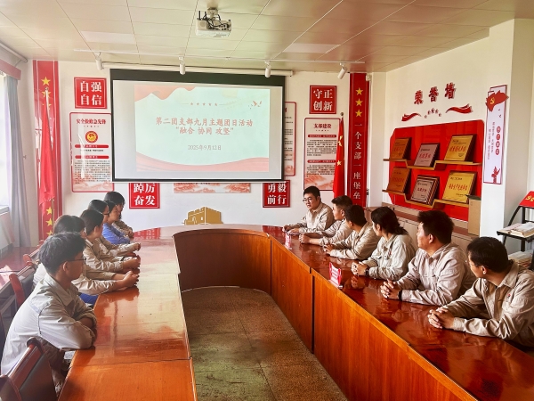2025.9.12渭化公司第二團(tuán)支部主題團(tuán)日.jpg